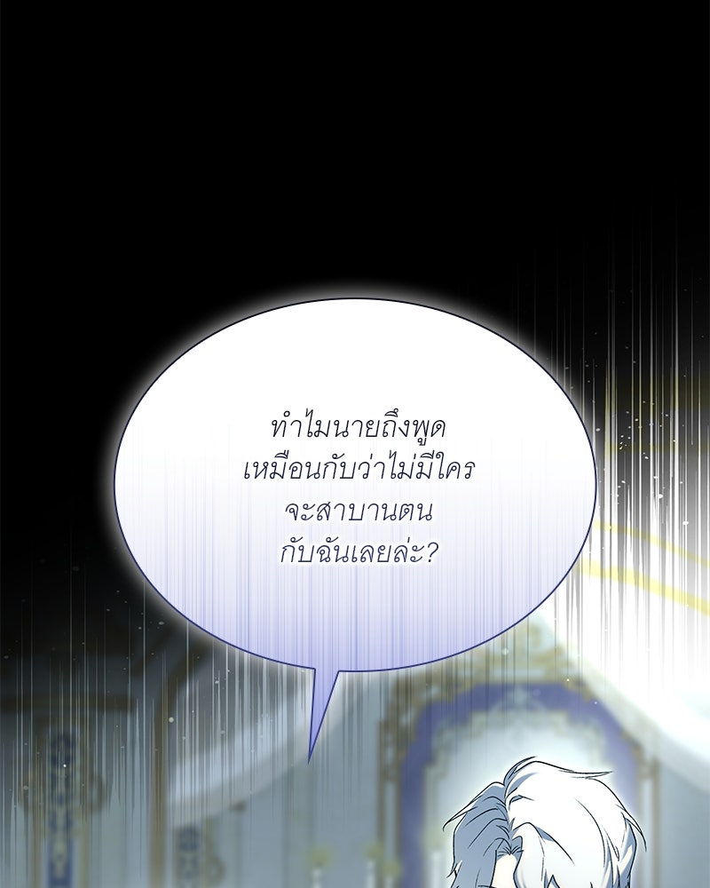 เสียใจให้สุด แล้วหยุดสักที - หน้า 29