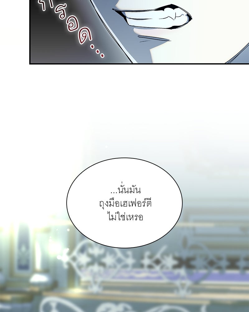 เสียใจให้สุด แล้วหยุดสักที - หน้า 31