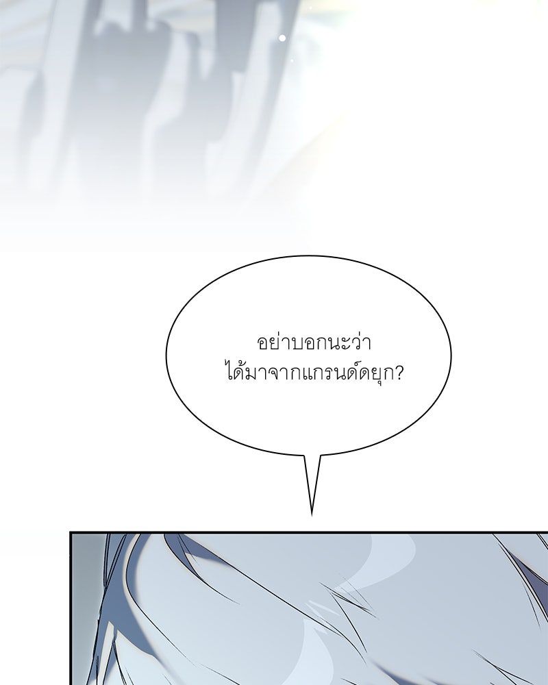 เสียใจให้สุด แล้วหยุดสักที - หน้า 33
