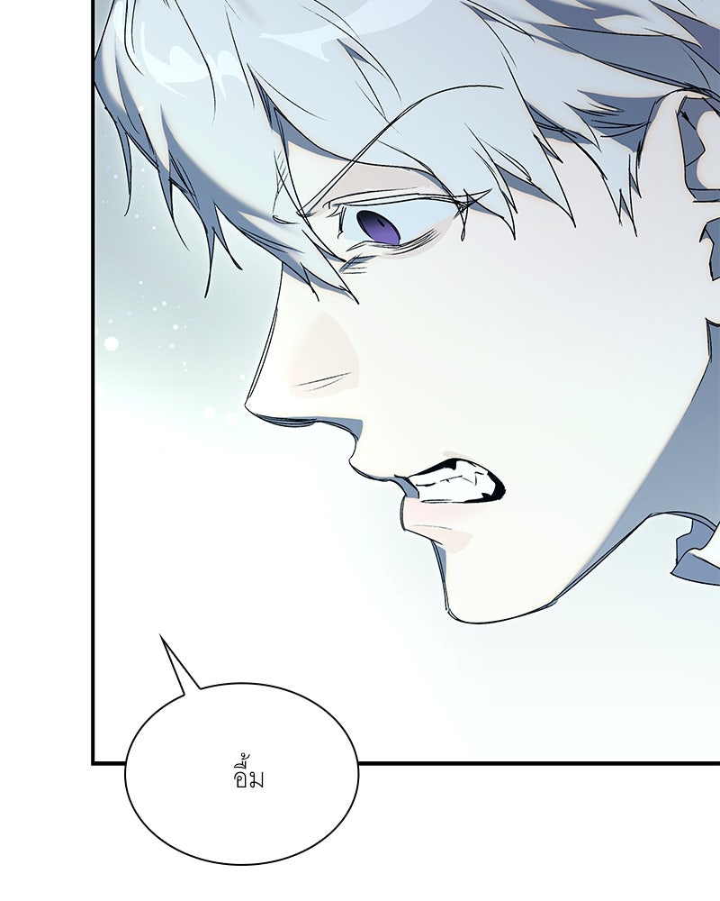 เสียใจให้สุด แล้วหยุดสักที - หน้า 34