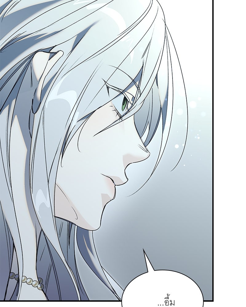 เสียใจให้สุด แล้วหยุดสักที - หน้า 36
