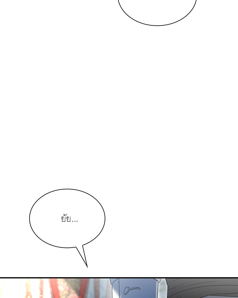 เสียใจให้สุด แล้วหยุดสักที - หน้า 37
