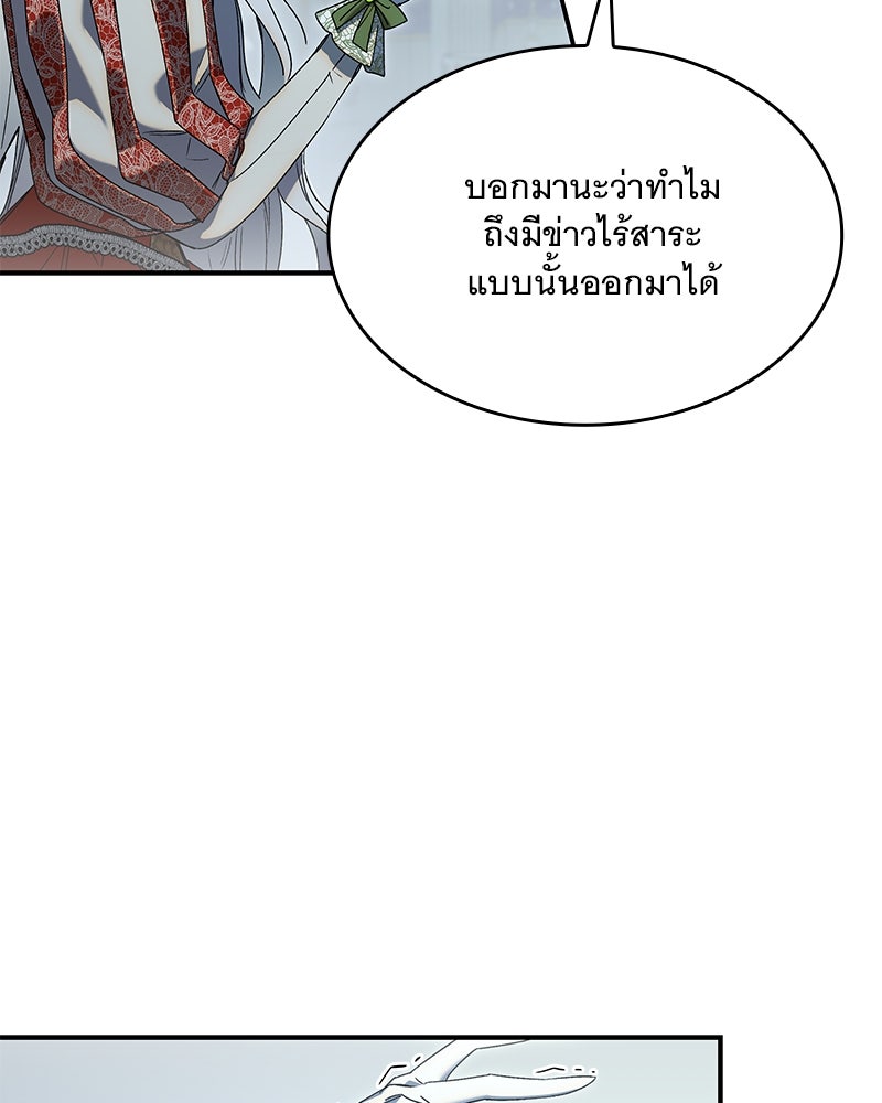 เสียใจให้สุด แล้วหยุดสักที - หน้า 4