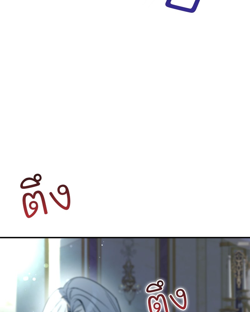 เสียใจให้สุด แล้วหยุดสักที - หน้า 41