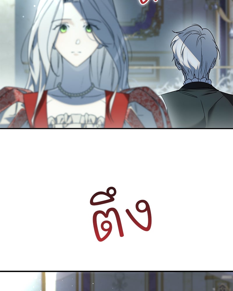 เสียใจให้สุด แล้วหยุดสักที - หน้า 42