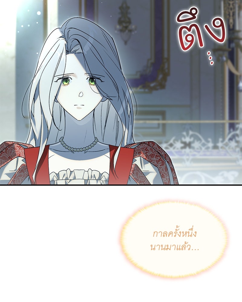 เสียใจให้สุด แล้วหยุดสักที - หน้า 43