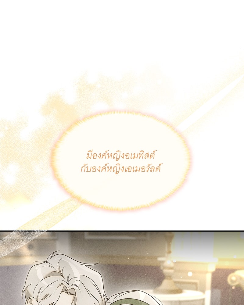 เสียใจให้สุด แล้วหยุดสักที - หน้า 44