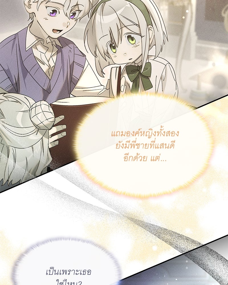 เสียใจให้สุด แล้วหยุดสักที - หน้า 45