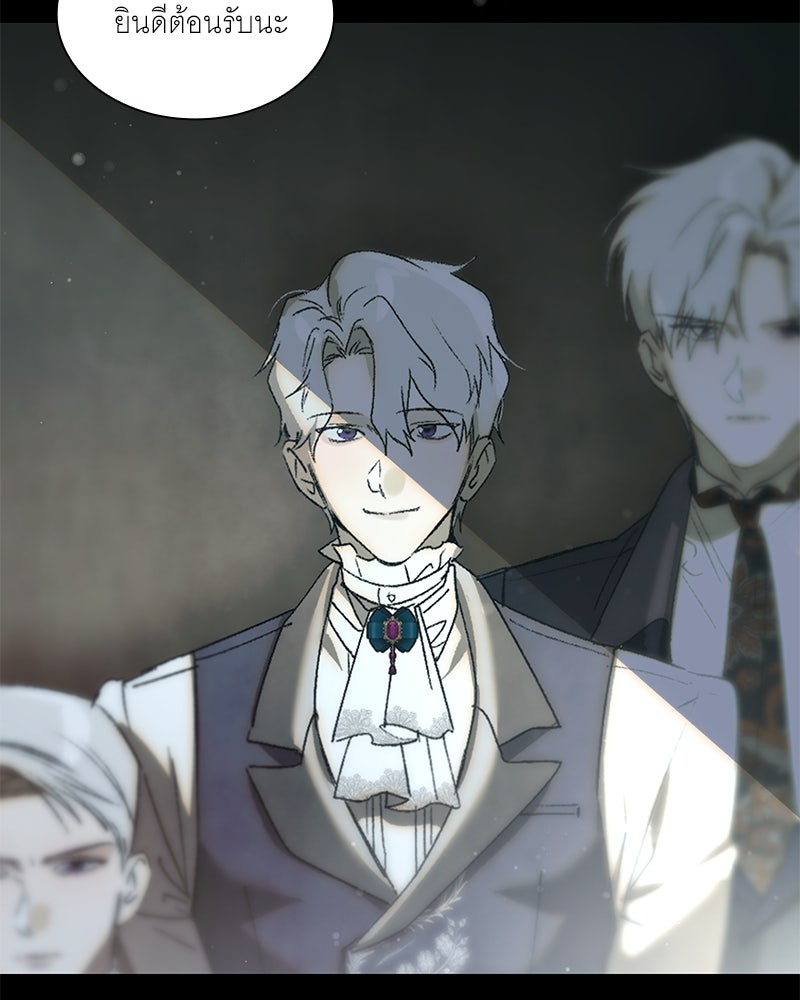 เสียใจให้สุด แล้วหยุดสักที - หน้า 51