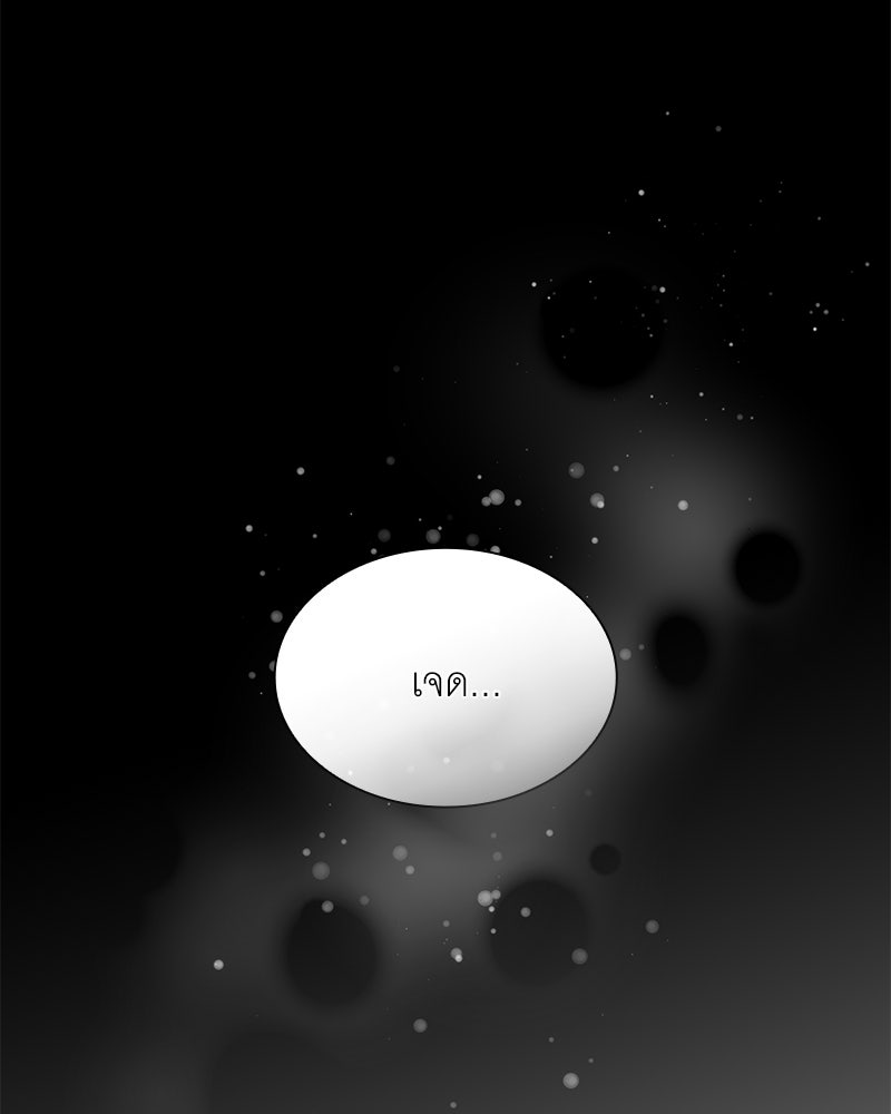 เสียใจให้สุด แล้วหยุดสักที - หน้า 52