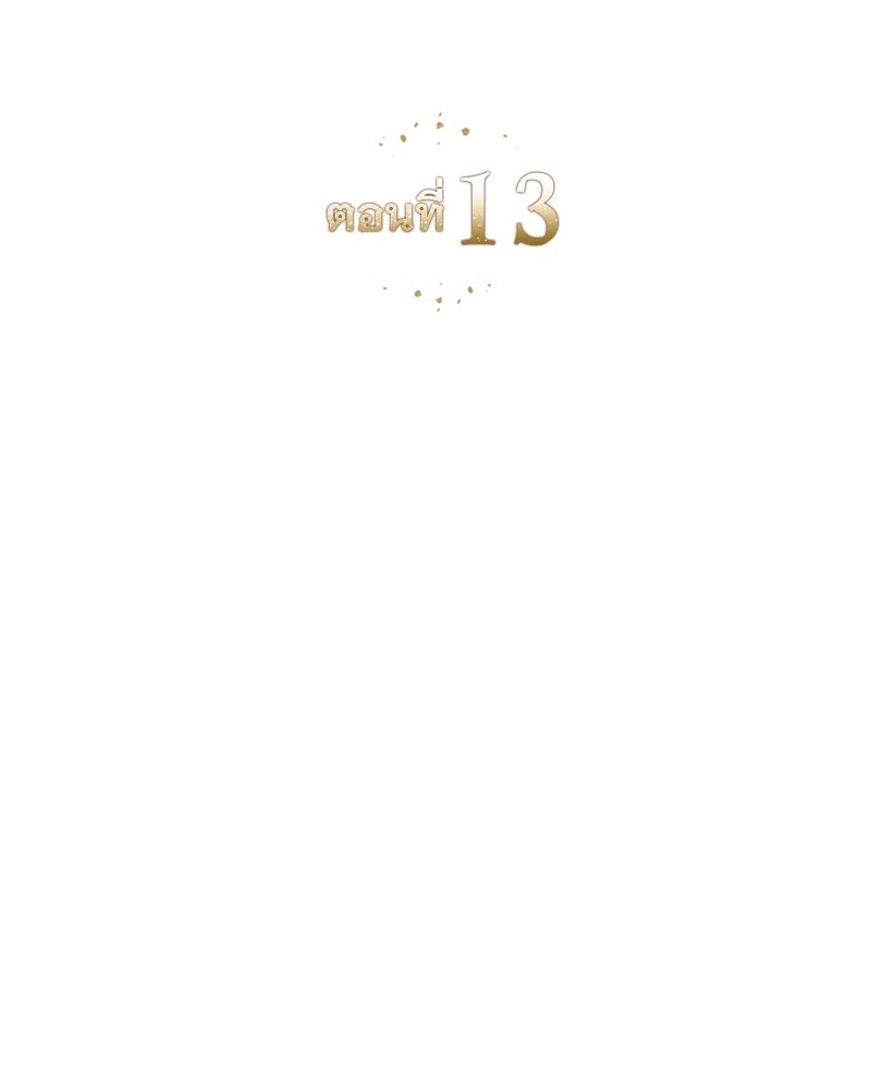 เสียใจให้สุด แล้วหยุดสักที - หน้า 54