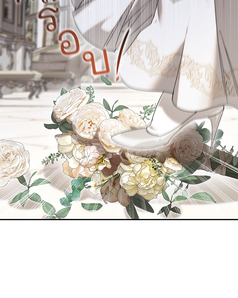 เสียใจให้สุด แล้วหยุดสักที - หน้า 58