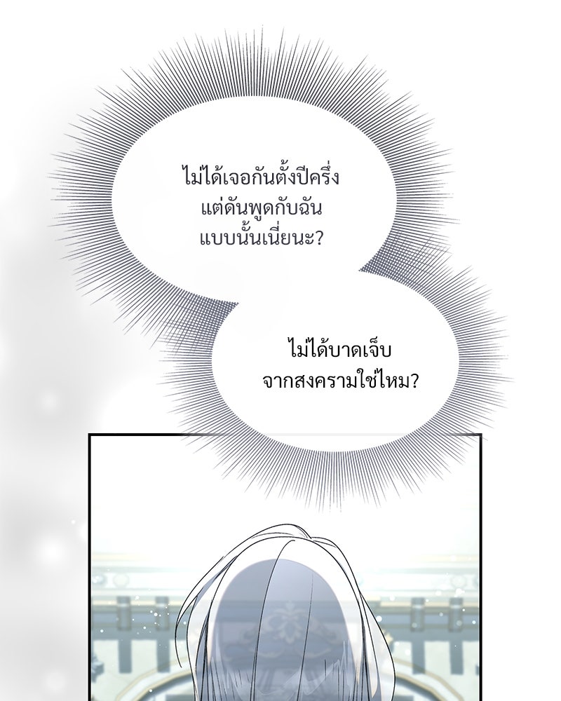 เสียใจให้สุด แล้วหยุดสักที - หน้า 6