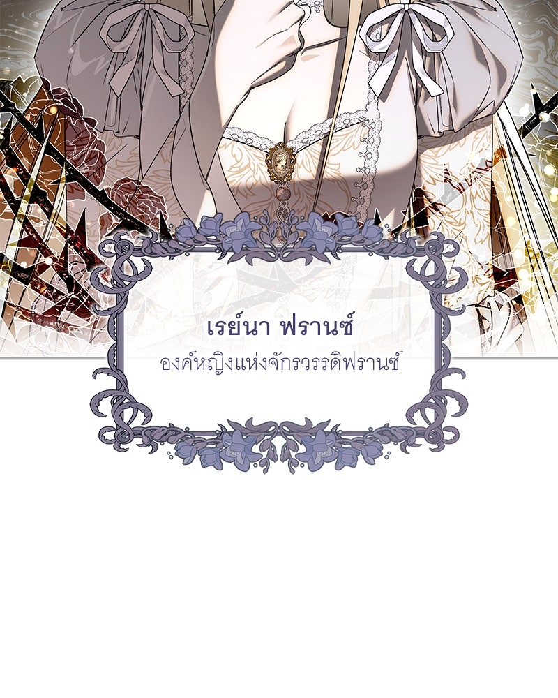 เสียใจให้สุด แล้วหยุดสักที - หน้า 60