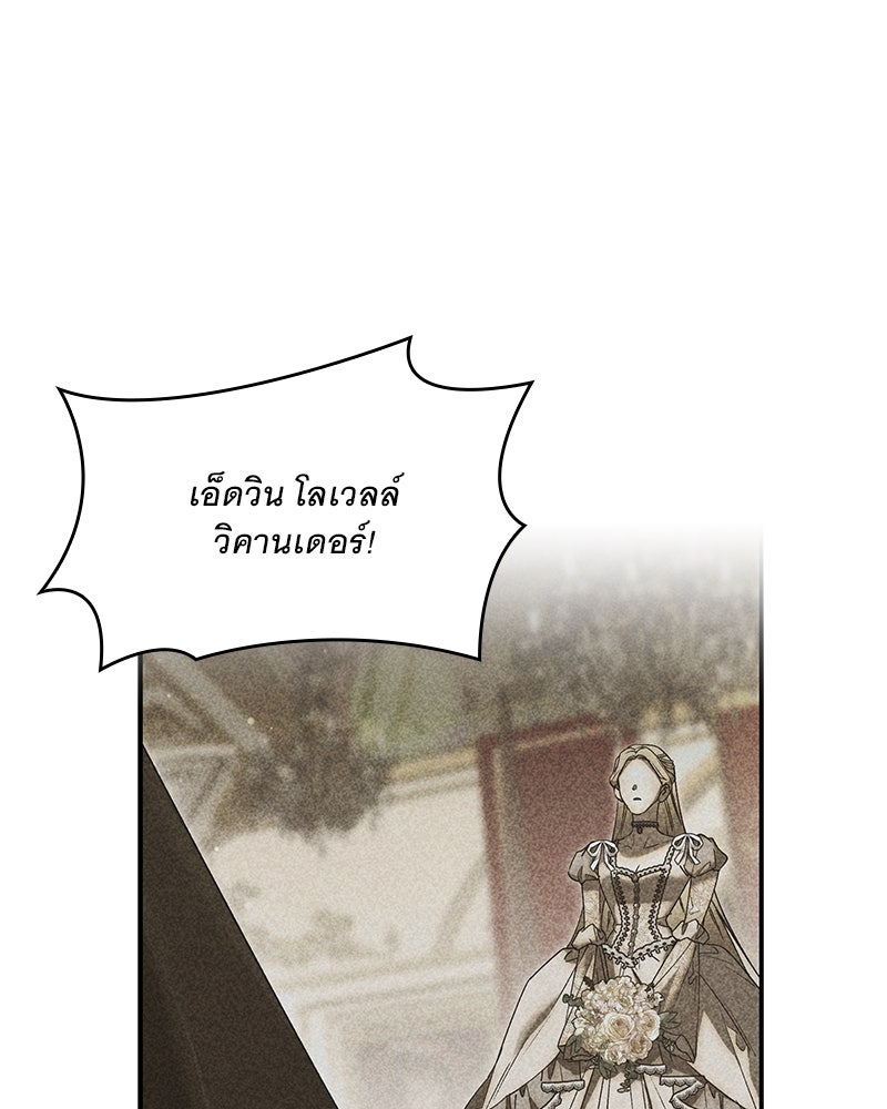 เสียใจให้สุด แล้วหยุดสักที - หน้า 61