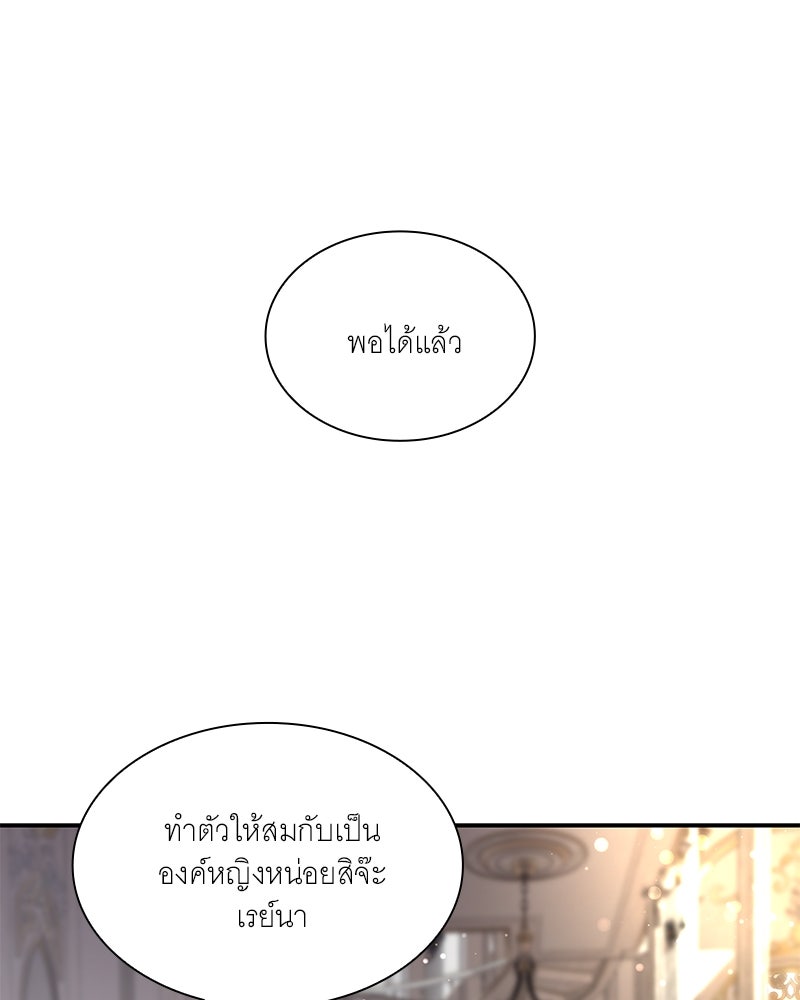 เสียใจให้สุด แล้วหยุดสักที - หน้า 63