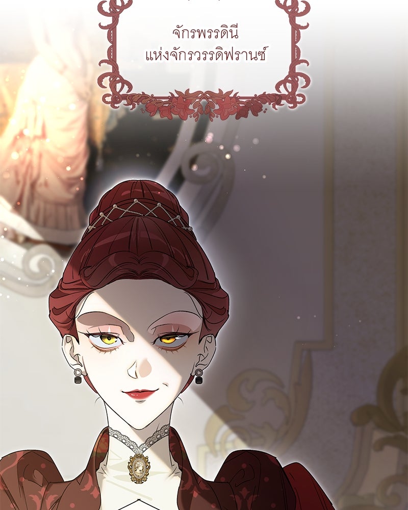 เสียใจให้สุด แล้วหยุดสักที - หน้า 65
