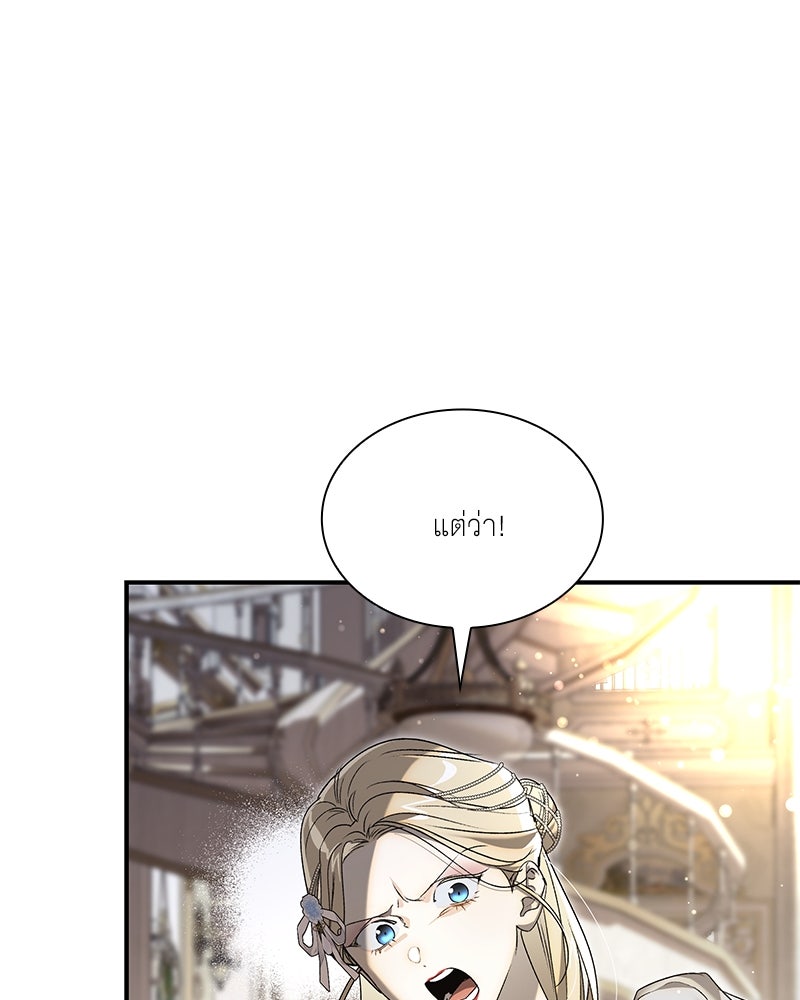 เสียใจให้สุด แล้วหยุดสักที - หน้า 67