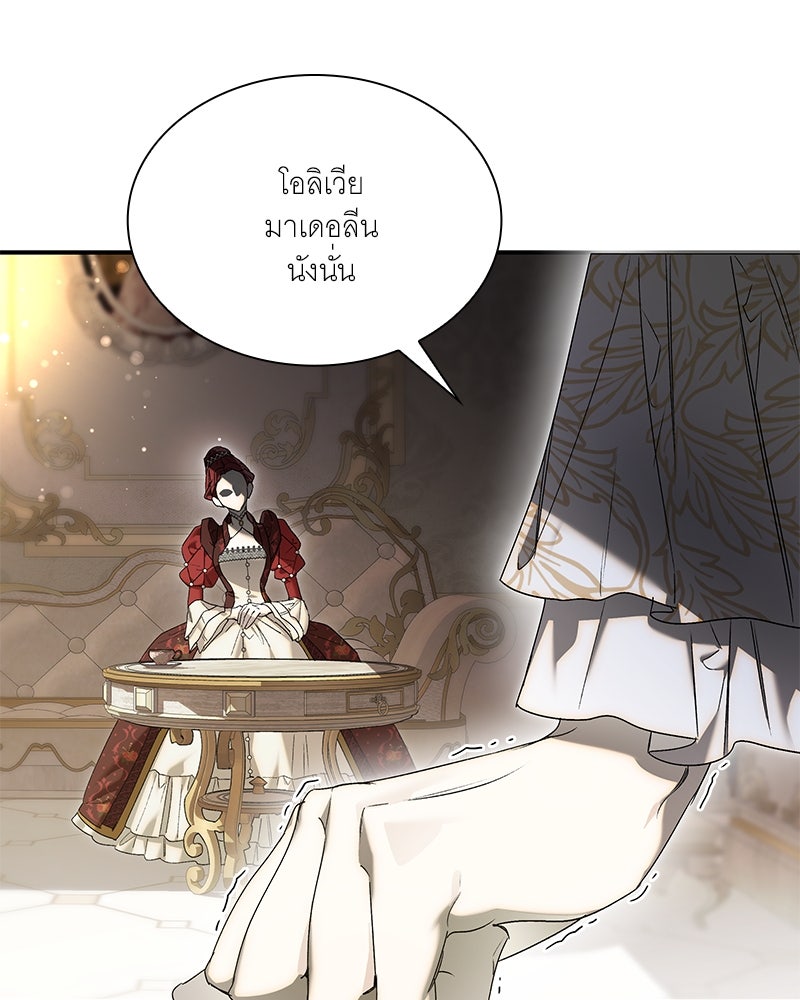 เสียใจให้สุด แล้วหยุดสักที - หน้า 69