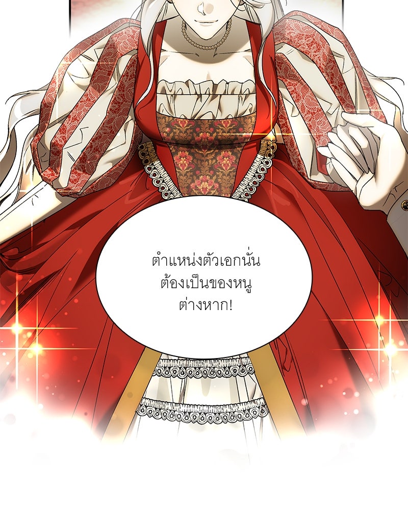 เสียใจให้สุด แล้วหยุดสักที - หน้า 72