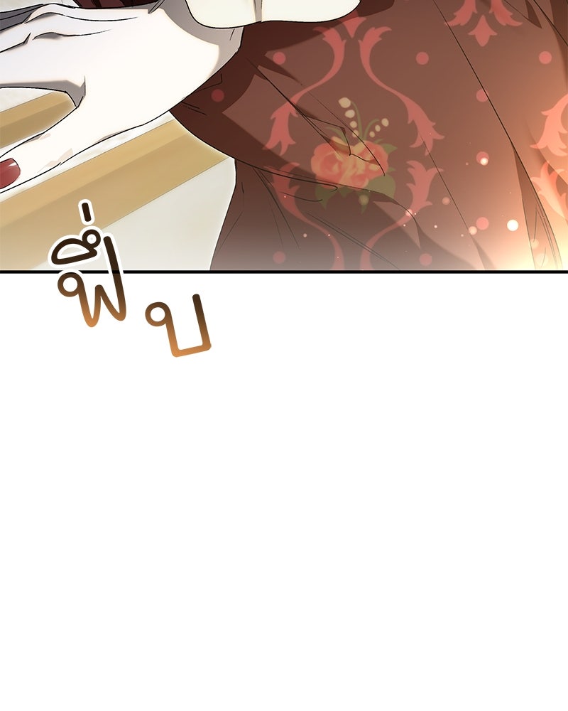 เสียใจให้สุด แล้วหยุดสักที - หน้า 74