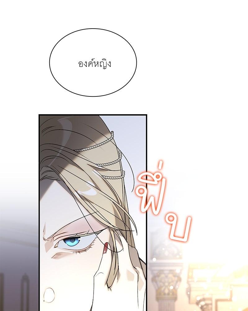 เสียใจให้สุด แล้วหยุดสักที - หน้า 75