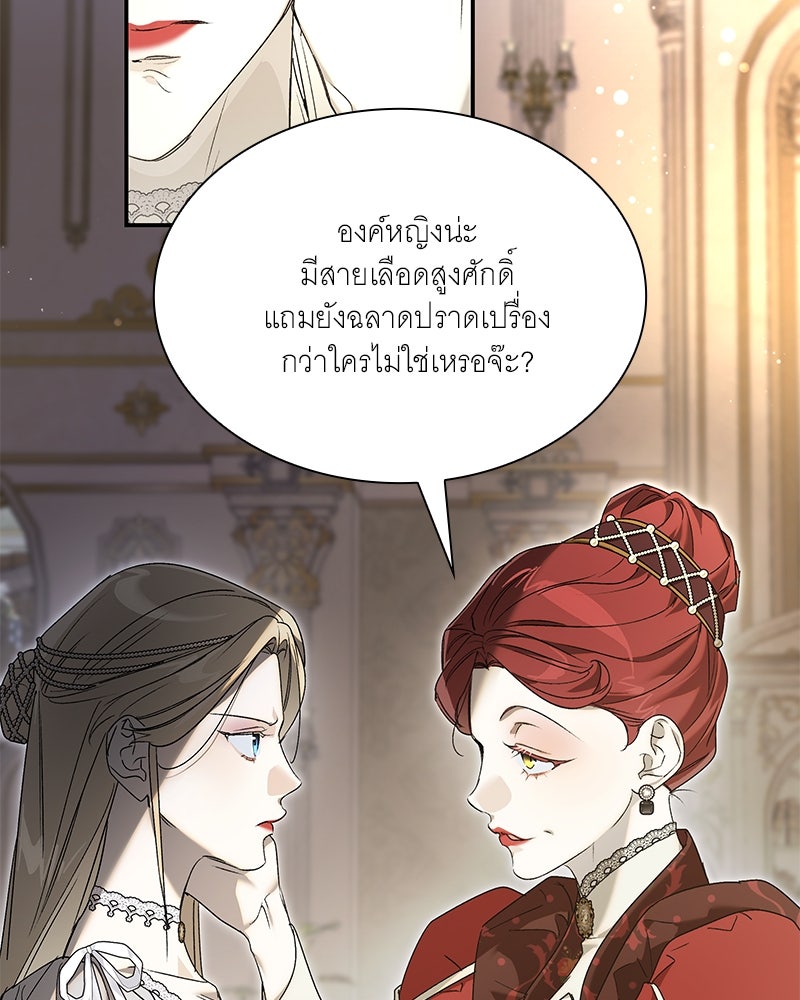 เสียใจให้สุด แล้วหยุดสักที - หน้า 76