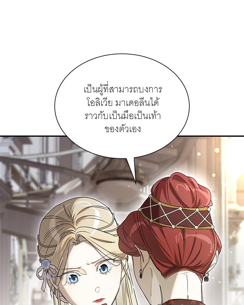 เสียใจให้สุด แล้วหยุดสักที - หน้า 78