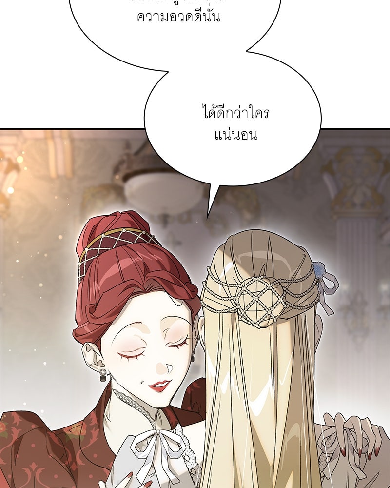 เสียใจให้สุด แล้วหยุดสักที - หน้า 80