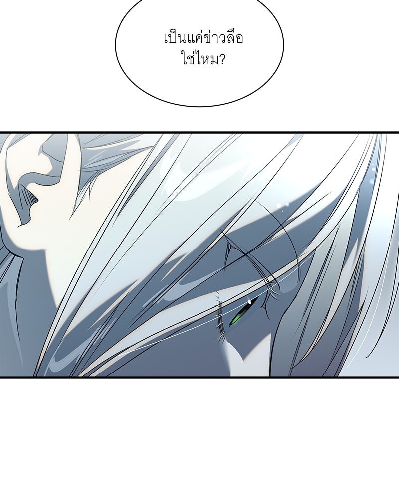 เสียใจให้สุด แล้วหยุดสักที - หน้า 9