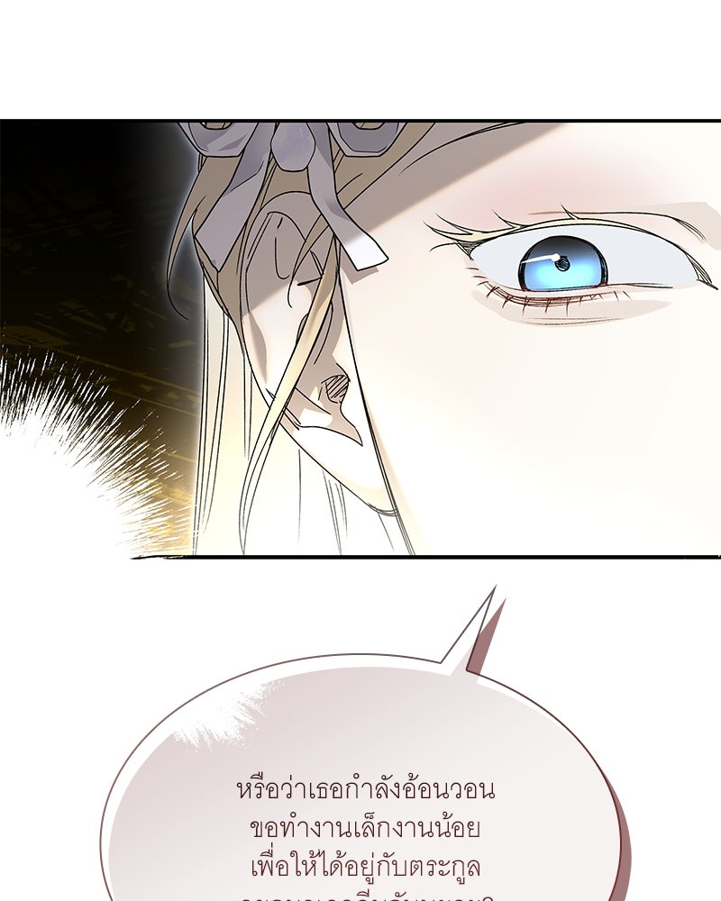 เสียใจให้สุด แล้วหยุดสักที - หน้า 90