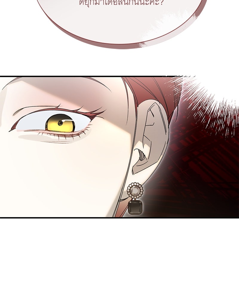 เสียใจให้สุด แล้วหยุดสักที - หน้า 91