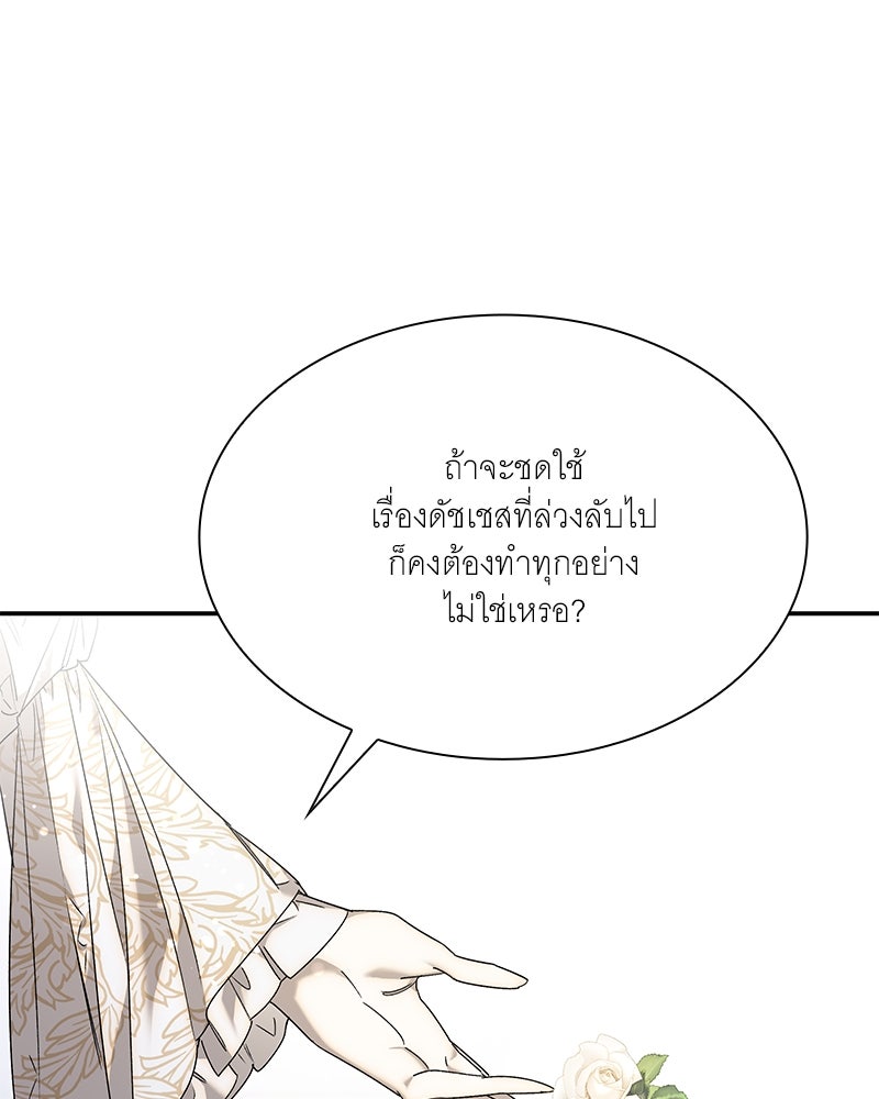 เสียใจให้สุด แล้วหยุดสักที - หน้า 92