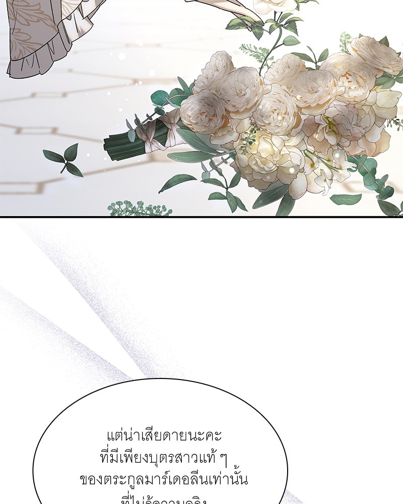 เสียใจให้สุด แล้วหยุดสักที - หน้า 93