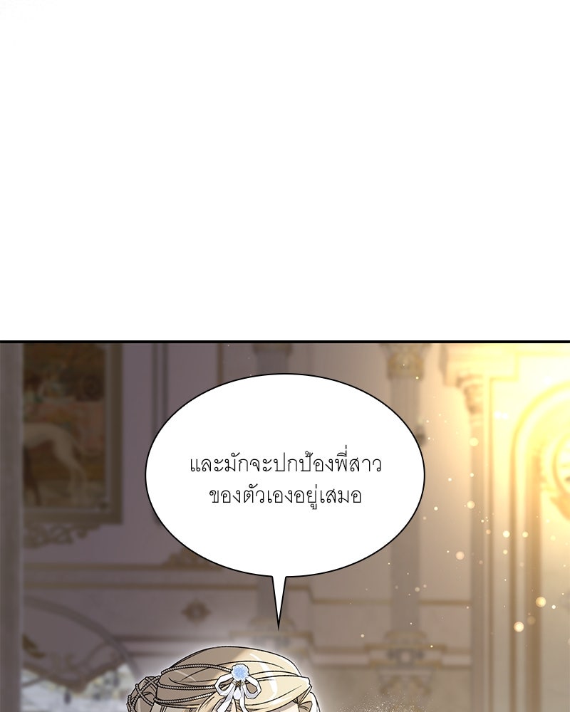เสียใจให้สุด แล้วหยุดสักที - หน้า 95
