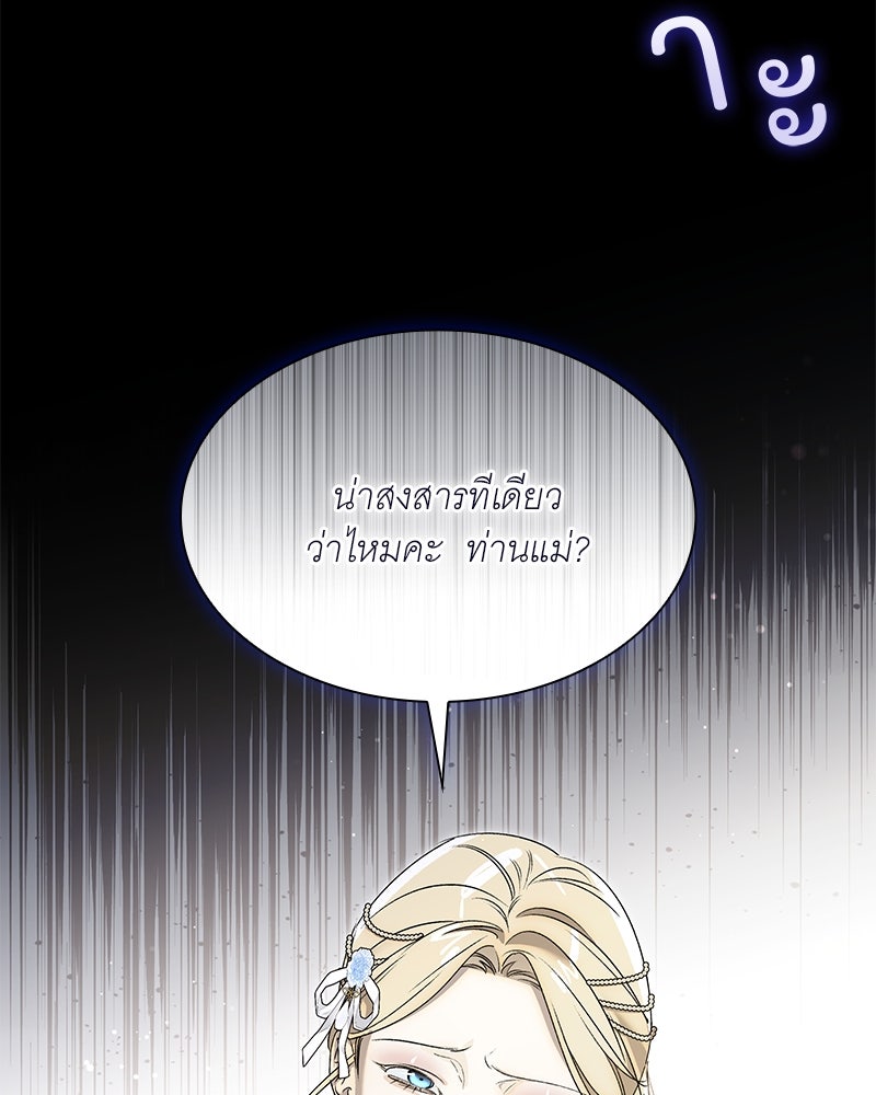 เสียใจให้สุด แล้วหยุดสักที - หน้า 98