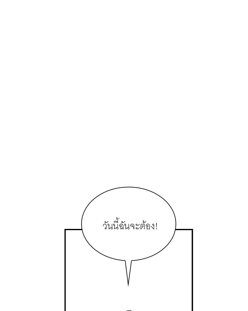 เสียใจให้สุด แล้วหยุดสักที - หน้า 1