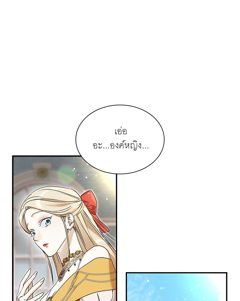 เสียใจให้สุด แล้วหยุดสักที - หน้า 100