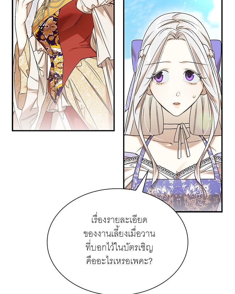 เสียใจให้สุด แล้วหยุดสักที - หน้า 101