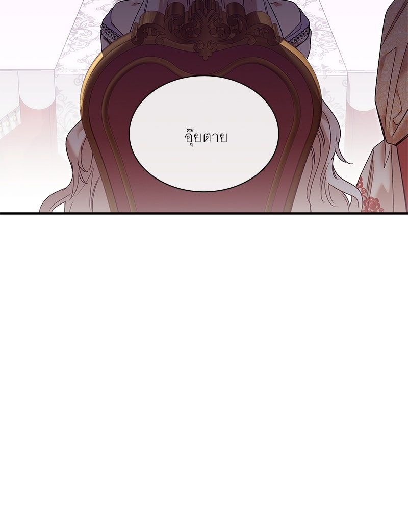 เสียใจให้สุด แล้วหยุดสักที - หน้า 110