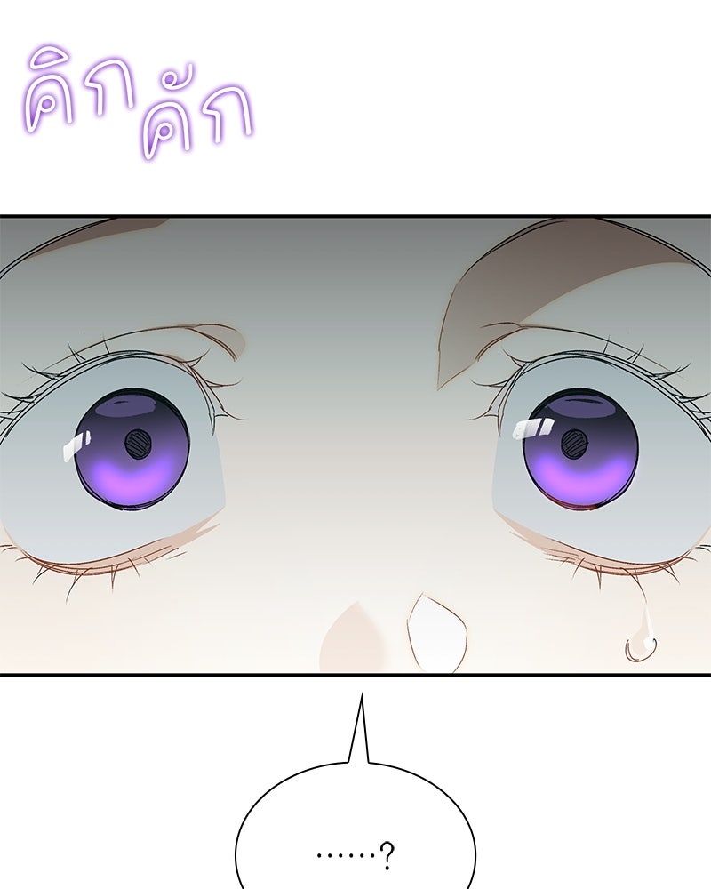 เสียใจให้สุด แล้วหยุดสักที - หน้า 111