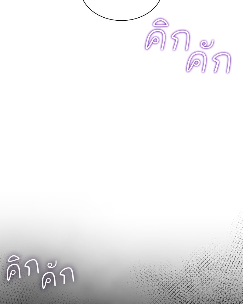เสียใจให้สุด แล้วหยุดสักที - หน้า 112