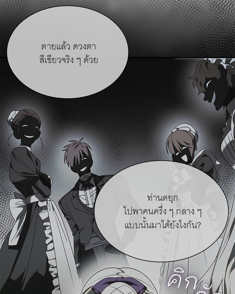 เสียใจให้สุด แล้วหยุดสักที - หน้า 113