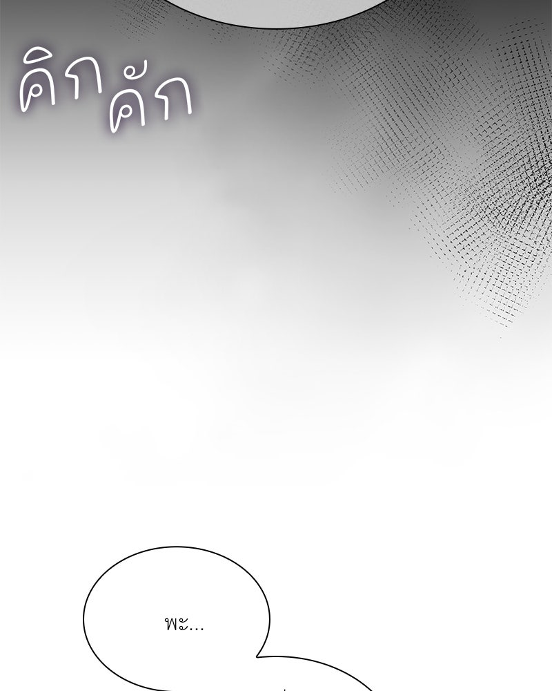 เสียใจให้สุด แล้วหยุดสักที - หน้า 115