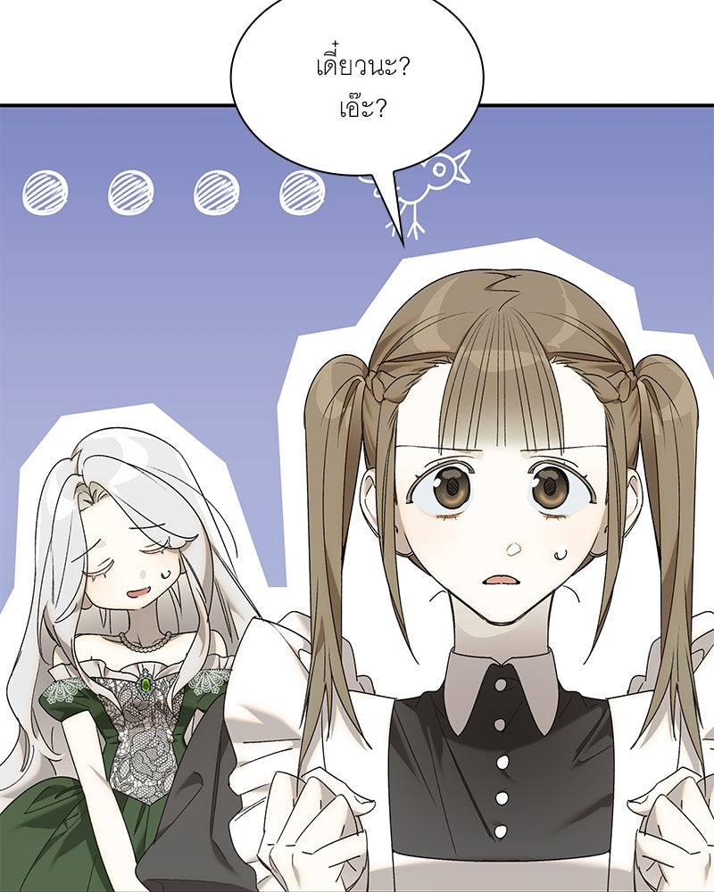 เสียใจให้สุด แล้วหยุดสักที - หน้า 12