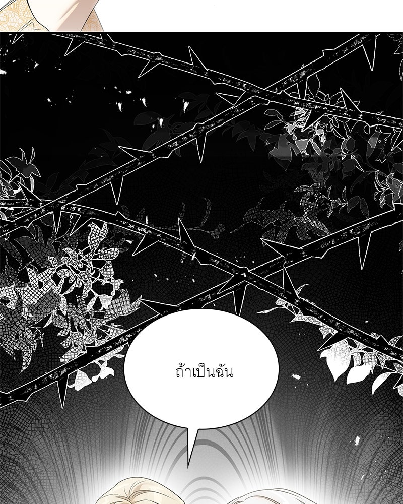 เสียใจให้สุด แล้วหยุดสักที - หน้า 121