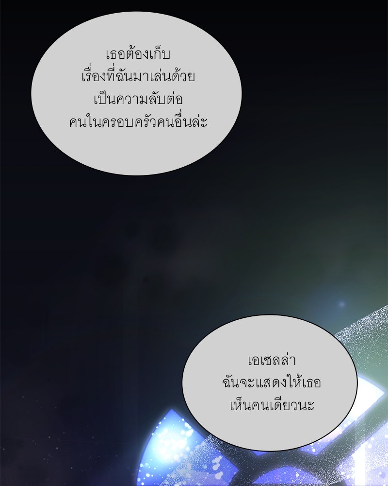 เสียใจให้สุด แล้วหยุดสักที - หน้า 128
