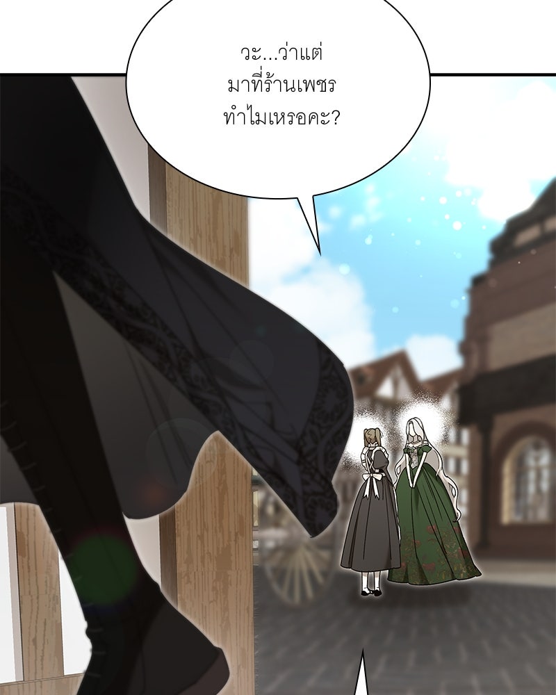 เสียใจให้สุด แล้วหยุดสักที - หน้า 14