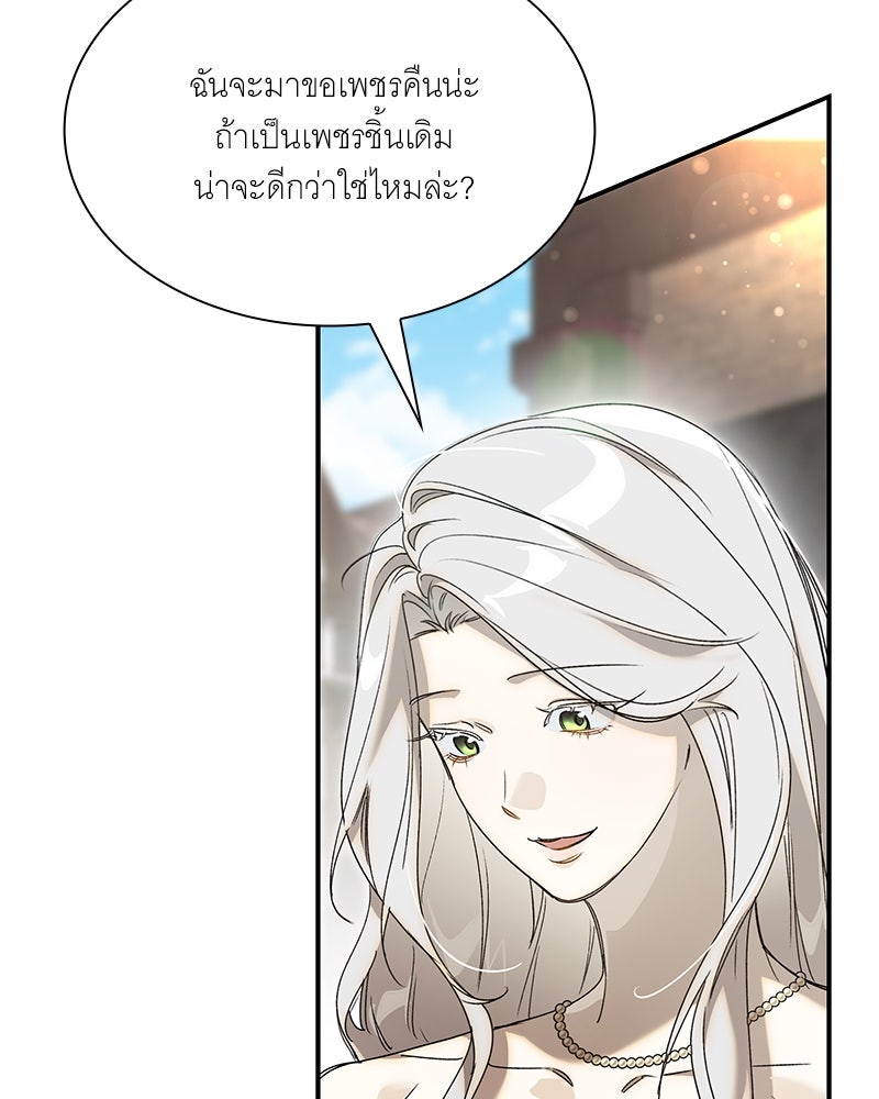 เสียใจให้สุด แล้วหยุดสักที - หน้า 16