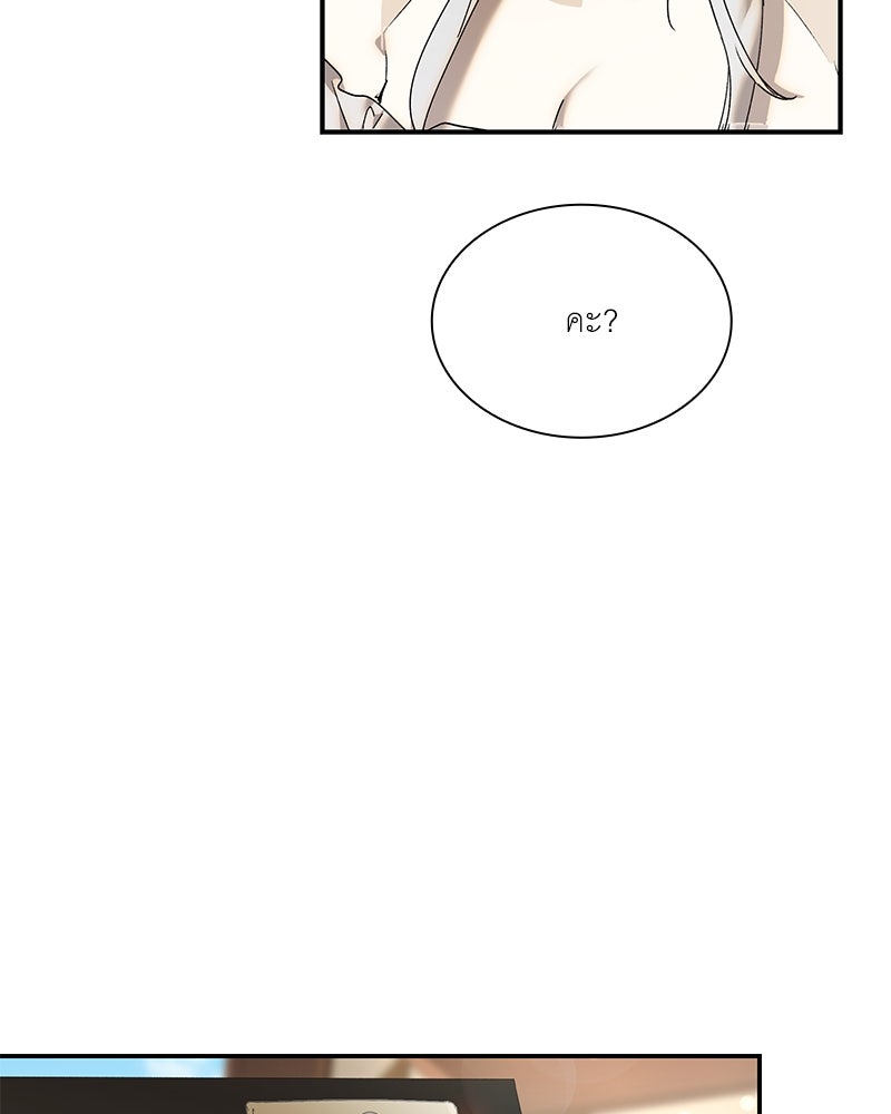 เสียใจให้สุด แล้วหยุดสักที - หน้า 17